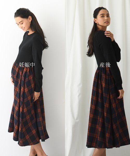 授乳チェックワンピース マタニティ服 授乳服 マタニティワンピース 授乳ワンピース チェック ニット チュール フレアワンピ 妊婦 妊娠 産前産後 秋冬 チョコア Chocoa Magaseek