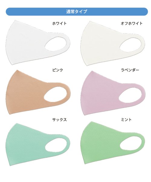 BLUEEAST(ブルーイースト)/接触冷感・洗える・日本製・ファッションマスク/img17