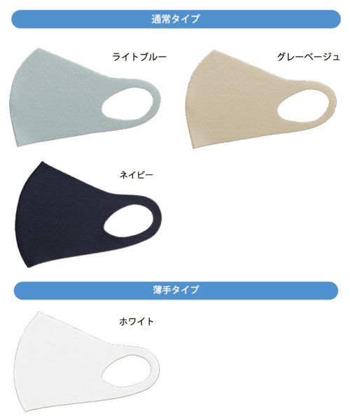 BLUEEAST(ブルーイースト)/接触冷感・洗える・日本製・ファッションマスク/img18
