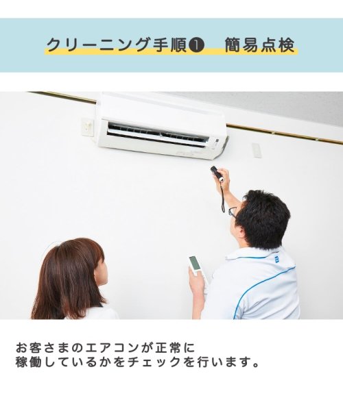 KAJIKURAUDO(家事玄人)/すやすやエアコンカビ取りパック 自動お掃除機能付/img02