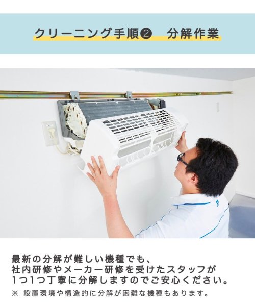 KAJIKURAUDO(家事玄人)/すやすやエアコンカビ取りパック 自動お掃除機能付/img03