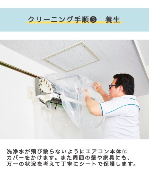 KAJIKURAUDO(家事玄人)/すやすやエアコンカビ取りパック 自動お掃除機能付/img04