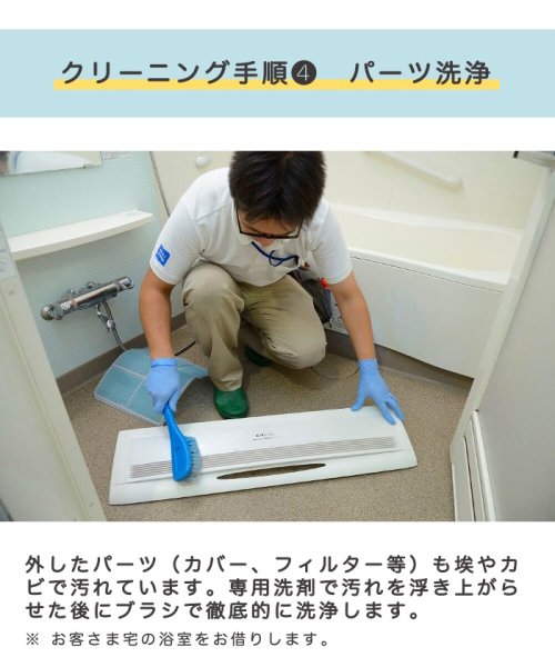 KAJIKURAUDO(家事玄人)/すやすやエアコンカビ取りパック 自動お掃除機能付/img05