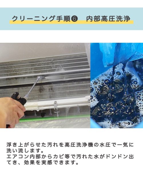 KAJIKURAUDO(家事玄人)/すやすやエアコンカビ取りパック 自動お掃除機能付/img07