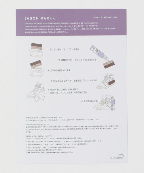 green label relaxing(グリーンレーベルリラクシング)/[ ジェイソン マーク ] JASON MARKK トラベル スニーカー シューケア 携帯 キット/img20
