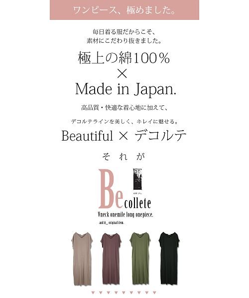 and it_(アンドイット)/【and it_】BeコルテVネックワンマイルロングワンピース【F】レディース 春夏 ワンピース ライトブラウン ダークブラウン カーキ ブラック ロング丈 半/img02