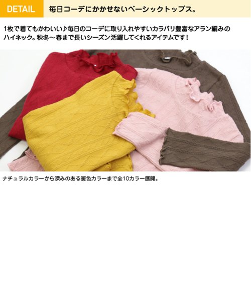 chil2(チルツー)/《全10色》アラン編み模様長袖ハイネックTシャツ/img02