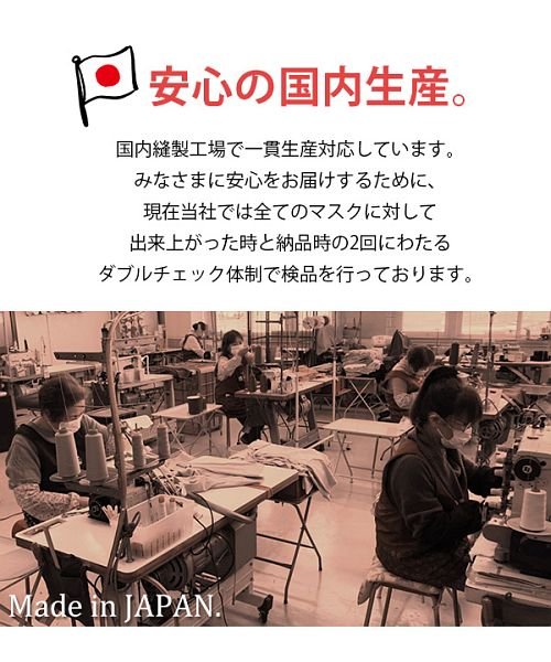 and it_(アンドイット)/子供用 長さ調節 フィルター出入可 何回も洗濯可 日本製立体仕様のケアマスク(ジュニアサイズ) マスク 布マスク 在庫あり 男女兼用 国内生産 二重構造 フィル/img09