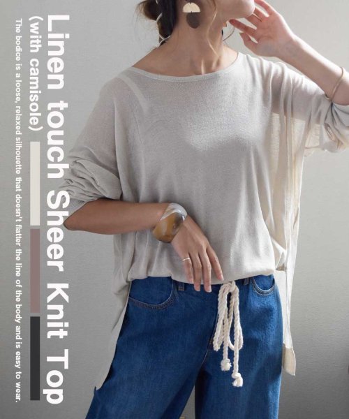 ARGO TOKYO(アルゴトウキョウ)/Linen touch Sheer Knit Top（with camisole）25072/img24