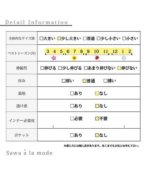 Sawa a la mode(サワアラモード)/ボタニカルな織り柄のロングスカート/img19