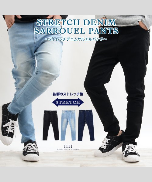 セール サルエルパンツ メンズ デニムパンツ メンズ デニム パンツ メンズ ストレッチ ジーンズ ジーパン サルエル デニム スキニー テーパードパンツ ワンフォークロージング 1111clothing Magaseek