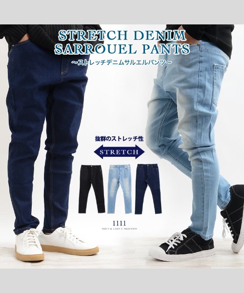 サルエルパンツ メンズ デニムパンツ メンズ デニム パンツ メンズ ストレッチ ジーンズ ジーパン サルエル デニム スキニー テーパードパンツ ワンフォークロージング 1111clothing Magaseek サルエルパンツ メンズ デニムパンツ メンズ デニム パンツ メンズ ストレッチ ジーンズ ジーパン サルエル デニム スキニー テーパードパンツ ワンフォークロージング 1111clothing Magaseek