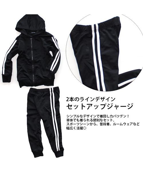 540 17 キッズ 子供服 セットアップ 上下セット パーカー ジャージ パンツ ライン 男の子 女の子 ボーイ ネクストウォール Next Wall Magaseek