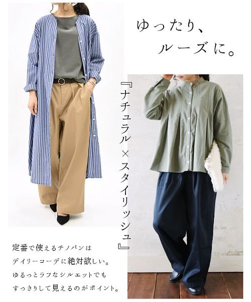 エミュラル Emural コットンツイルタックワイドチノパンツ M L レディース 春夏秋冬 パンツ 綿混 ポリウレタン ベージュ ネイビー ロング ゆったり アンドイット And It Magaseek