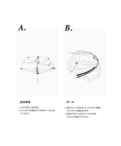 MINIMALWORKS/ミニマルワークス JACK SHELTER PLUS SHELTER ジップ