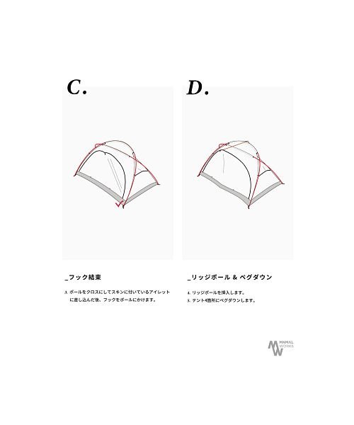 MINIMALWORKS/ミニマルワークス PAPRIKA 2P TENT 