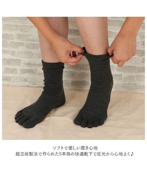 BACKYARD FAMILY(バックヤードファミリー)/アールエル RｘL SOCKS LF5－1000 LIFE SOFTY FINGER 5本指/img05