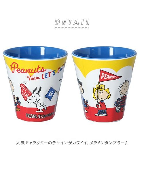 セール メラミンタンブラー Mtb2 バックヤードファミリー Backyard Family Magaseek