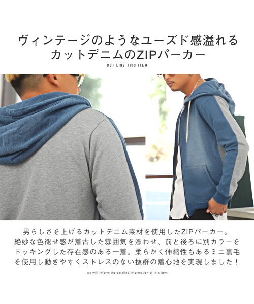 カットデニム裏毛ドッキングzipパーカー パーカー メンズ スウェット カットデニム 長袖 無地 Bitter ビター系 ラグスタイル Luxstyle Magaseek カットデニム裏毛ドッキングzipパーカー パーカー メンズ スウェット カットデニム 長袖 無地 Bitter ビター系 ラグスタイル Luxstyle Magaseek