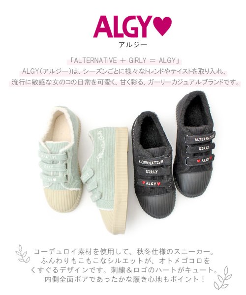 セール 10 Off Algy アルジー コーデュロイ厚底スニーカー スニーカー 厚底 ボア 3連ベルト 女の子 ガーリー カジュアル ティーンズ キッズ ジュニア かわいい おしゃ Algy Algy Magaseek