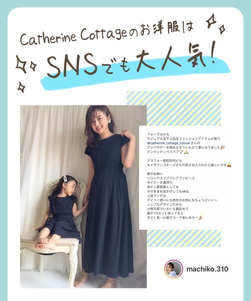 リブ リラックスワンピース 110 150cm キャサリンコテージ Catherine Cottage Magaseek