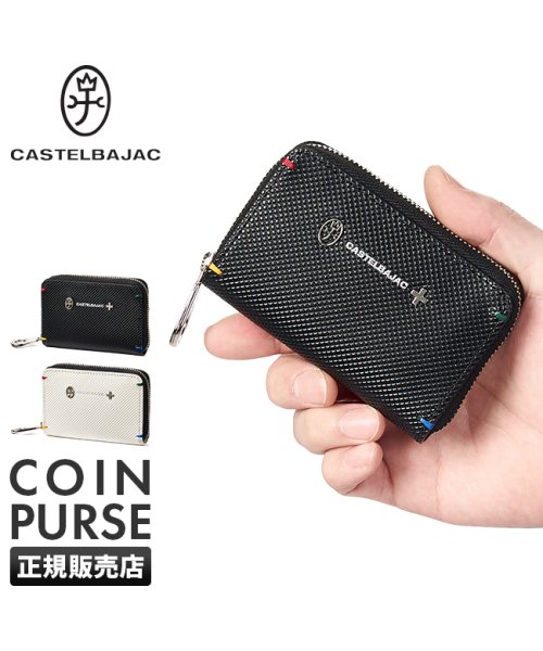 CASTELBAJAC(カステルバジャック)/カステルバジャック コインケース 小銭入れ 財布 ボックス型 box型 本革 メンズ レディース ラウンドファスナー CASTELBAJAC 96632/img01