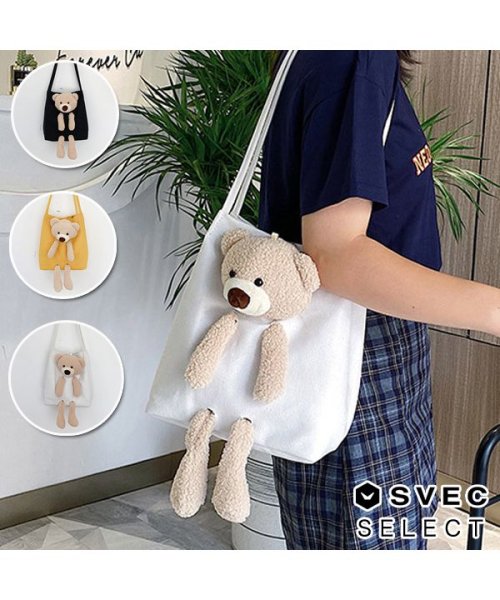 セール 10 Off トートバッグ キャンバストート レディース クマ ぬいぐるみバッグ Nxl11 シュベック Svec Magaseek セール 10 Off トートバッグ キャンバストート レディース クマ ぬいぐるみバッグ Nxl11 シュベック Svec Magaseek