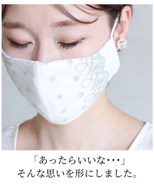 Sawa a la mode(サワアラモード)/花柄刺繍の美麗レースマスク/img01