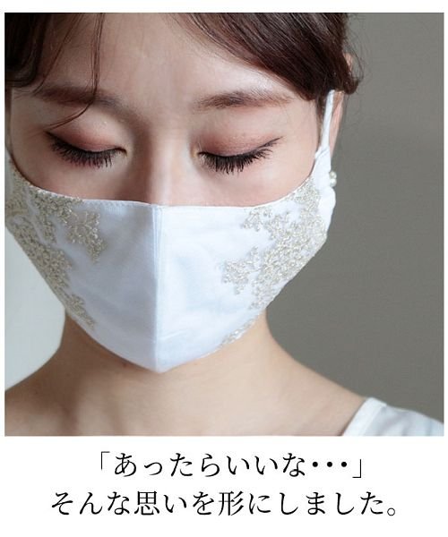 Sawa a la mode(サワアラモード)/ボタニカル刺繍の美麗レースマスク/img01