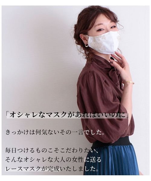 Sawa a la mode(サワアラモード)/ボタニカル刺繍の美麗レースマスク/img02