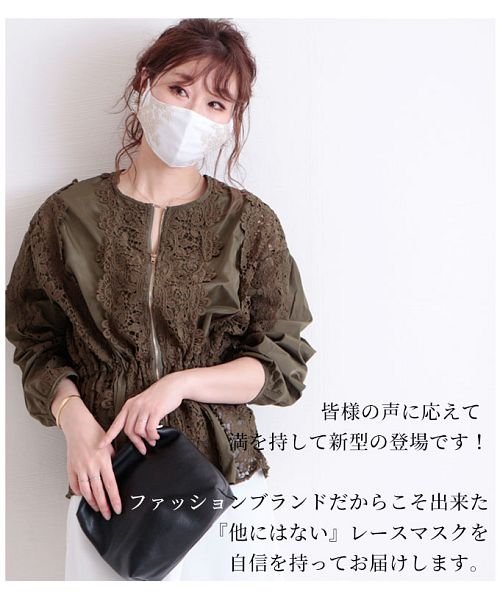 Sawa a la mode(サワアラモード)/ボタニカル刺繍の美麗レースマスク/img05