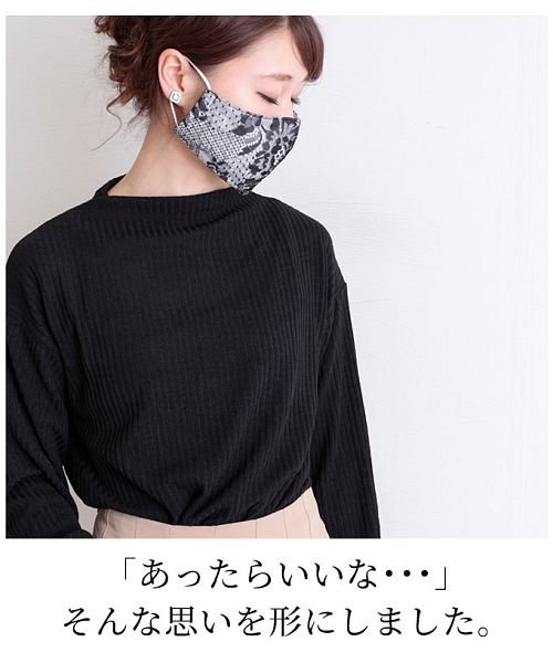 Sawa a la mode(サワアラモード)/花模様エレガントレースの黒マスク/img01