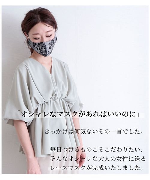 Sawa a la mode(サワアラモード)/花模様エレガントレースの黒マスク/img02