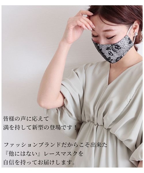 Sawa a la mode(サワアラモード)/花模様エレガントレースの黒マスク/img05