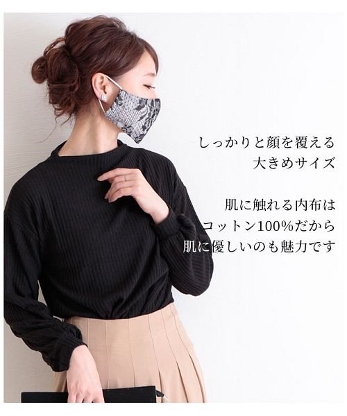 Sawa a la mode(サワアラモード)/花模様エレガントレースの黒マスク/img07