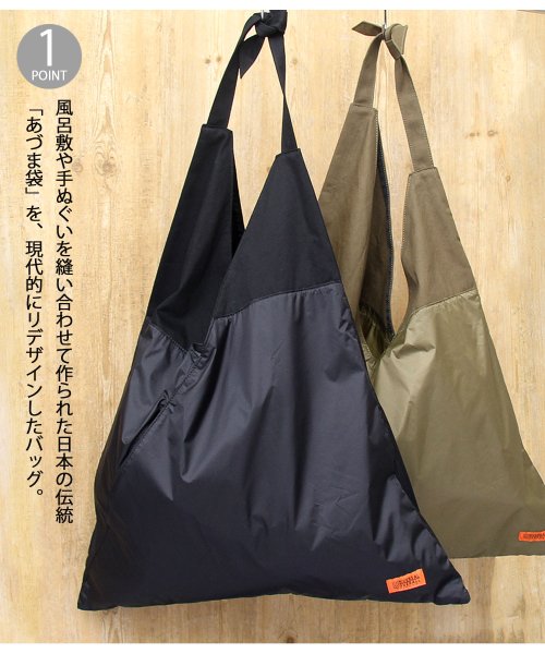 AMS SELECT(エーエムエスセレクト)/【UNIVERSAL OVERALL/ユニバーサルオーバーオール】AZUMA BAG/アズマバッグ/風呂敷バッグ/エコバッグ/パッカブルトート/img01