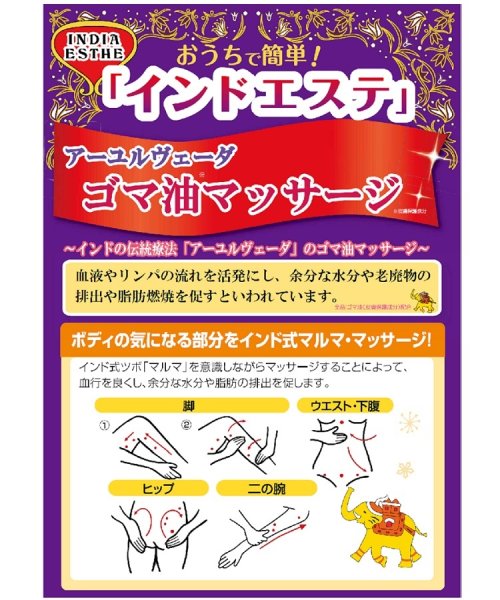 ホットマッサージジェル インドエステ Indiaesthe Magaseek