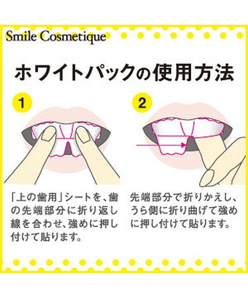 スマイルコスメティックティースホワイトパックハミガキ スマイルコスメティック Smile Cosmetique Magaseek スマイルコスメティックティースホワイトパックハミガキ スマイルコスメティック Smile Cosmetique Magaseek