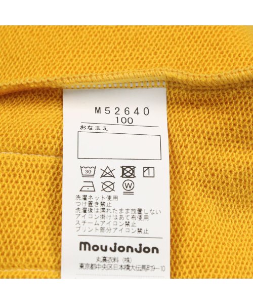 moujonjon(ムージョンジョン)/【子供服】 moujonjon (ムージョンジョン) 日本製のびのび裏毛無地トレーナー 80cm～140cm M52640/img06