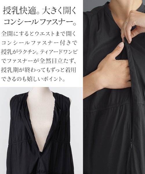 授乳ティアードワンピース マタニティ服 授乳服 マタニティワンピース 授乳ワンピース ティアード コットン100 ブラック ノースリーブ 妊婦 産前産後 春夏 チョコア Chocoa Magaseek 授乳ティアードワンピース マタニティ服 授乳服 マタニティワンピース 授乳ワンピース ティアード コットン100 ブラック ノースリーブ 妊婦 産前産後 春夏 チョコア Chocoa Magaseek