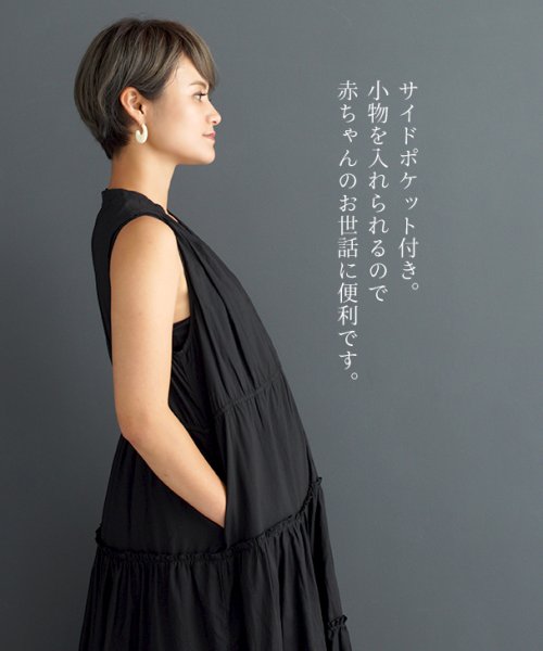 授乳ティアードワンピース マタニティ服 授乳服 マタニティワンピース 授乳ワンピース ティアード コットン100 ブラック ノースリーブ 妊婦 産前産後 春夏 チョコア Chocoa Magaseek 授乳ティアードワンピース マタニティ服 授乳服 マタニティワンピース 授乳ワンピース ティアード コットン100 ブラック ノースリーブ 妊婦 産前産後 春夏 チョコア Chocoa Magaseek