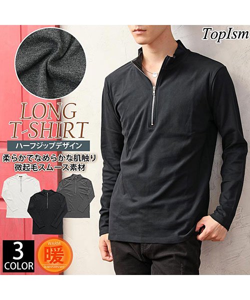 TopIsm(トップイズム)/モックネックハーフジップ暖かいロングTシャツ/img01