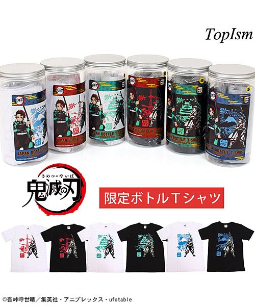 TopIsm(トップイズム)/鬼滅の刃（きめつのやいば）ボトルTシャツ限定モデル3種類/img01