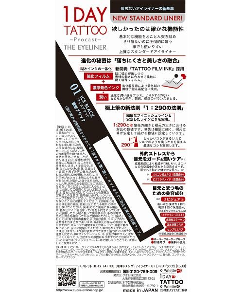Kパレットプロキャストザ アイライナー01 Kーパレット Kーpalette Magaseek