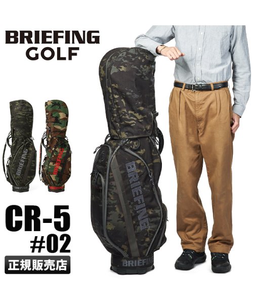 BRIEFING(ブリーフィング)/ブリーフィング ゴルフ キャディバッグ ゴルフバッグ スタンド カモフラ 迷彩 BRIEFING GOLF CR－5#02 brg201d02/img01