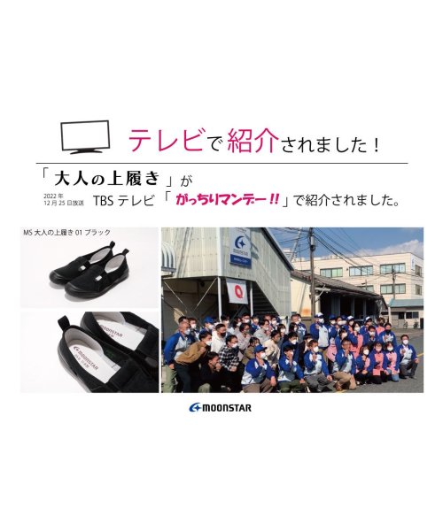 ムーンスター 大人の上履き02 介護 リハビリ レディース メンズ Tkhs Msotona02 ムーンスター Moonstar Magaseek ムーンスター 大人の上履き02 介護 リハビリ レディース メンズ Tkhs Msotona02 ムーンスター Moonstar Magaseek
