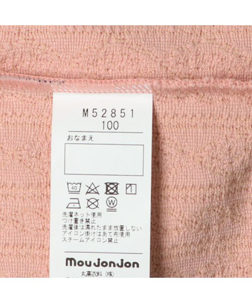 moujonjon(ムージョンジョン)/【子供服】 moujonjon (ムージョンジョン) 日本製ケーブルジャガードタートルネックＴシャツ 80cm～140cm/img06