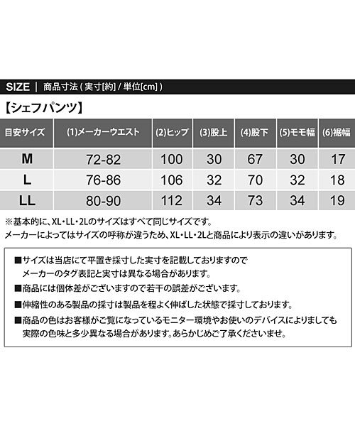 TopIsm(トップイズム)/コーデュロイシェフパンツメンズ無地ワイドパンツ/img11