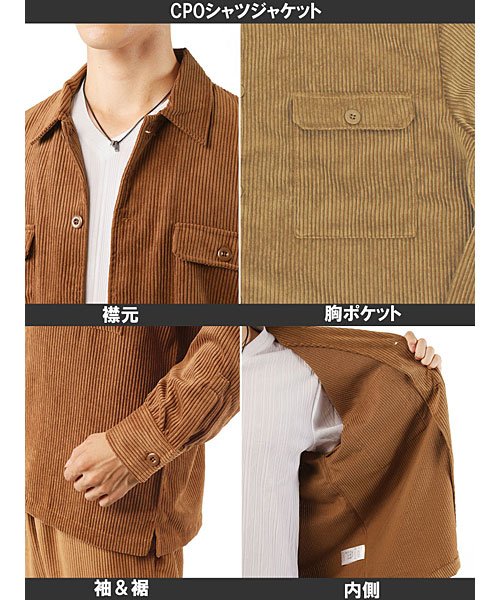 TopIsm(トップイズム)/上下セットコーデュロイメンズCPOシャツジャケットシェフパンツセットアップ/img22