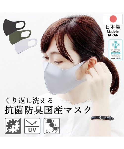 マスク 日本製 洗える レディース 小さめ メンズ スポーツ 抗菌防臭 吸水速乾 Uvカット ストレッチ 蒸れにくい 接触 立体 黒 Lirio Blanco Lirio Blanco Magaseek マスク 日本製 洗える レディース 小さめ メンズ スポーツ 抗菌防臭 吸水速乾 Uvカット ストレッチ 蒸れにくい 接触 立体 黒 Lirio Blanco Lirio Blanco Magaseek